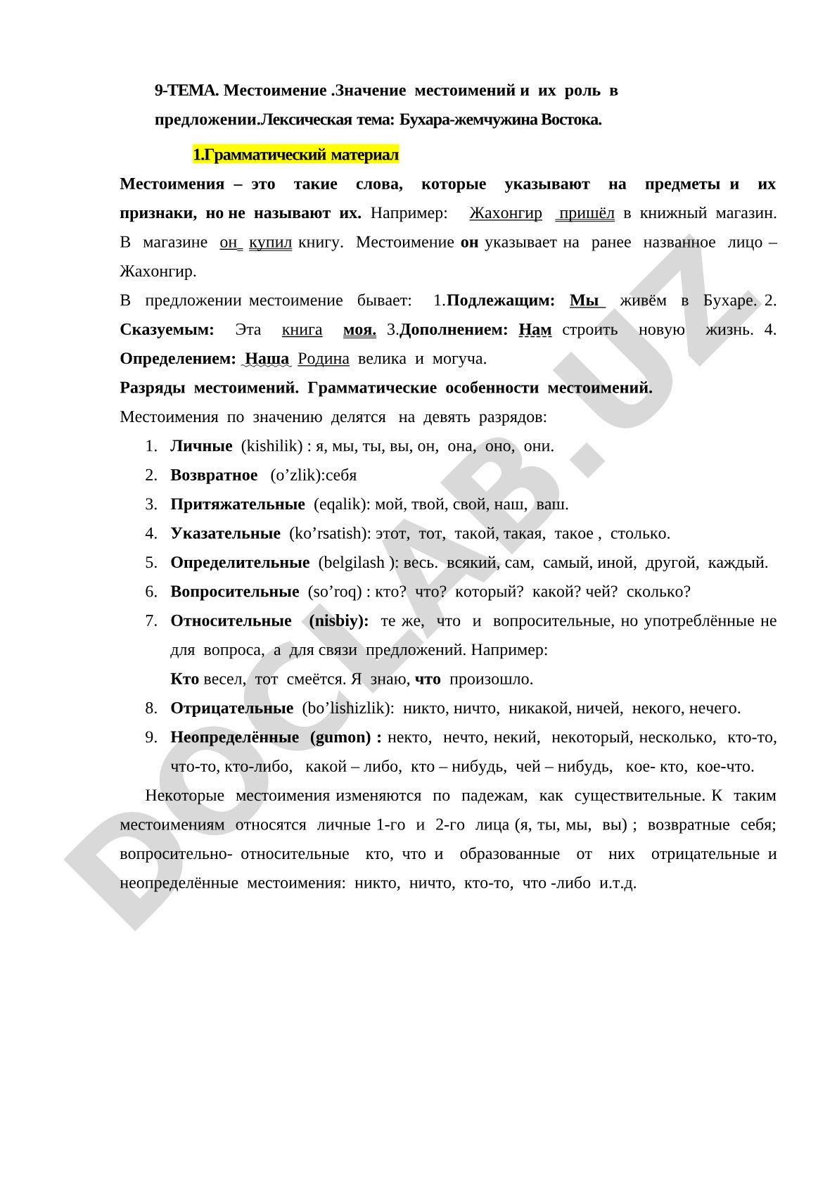 Местоимение. Значение местоимений и их роль в предложении.