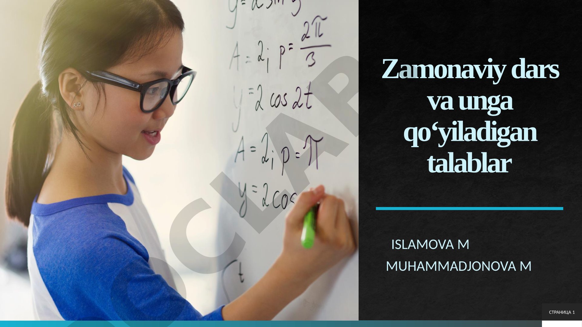 Zamonaviy dars va unga qo'yiladigan talablar