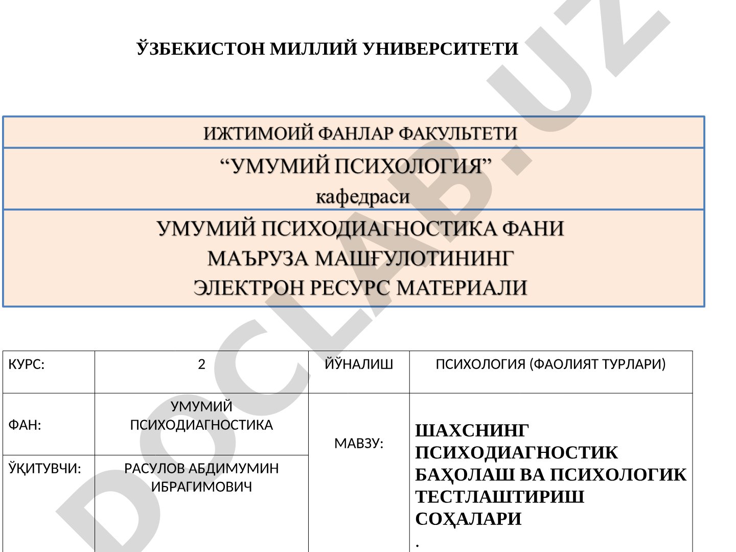 Шахснинг психодиагностик баҳолаш ва психологик тестлаштириш соҳалари