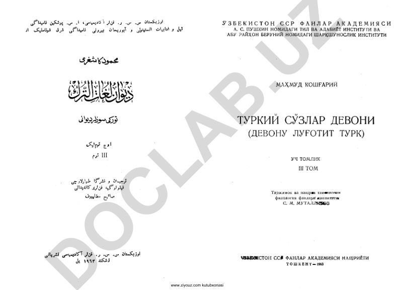 Ziyouz kutubxonasi haqida ma'lumot