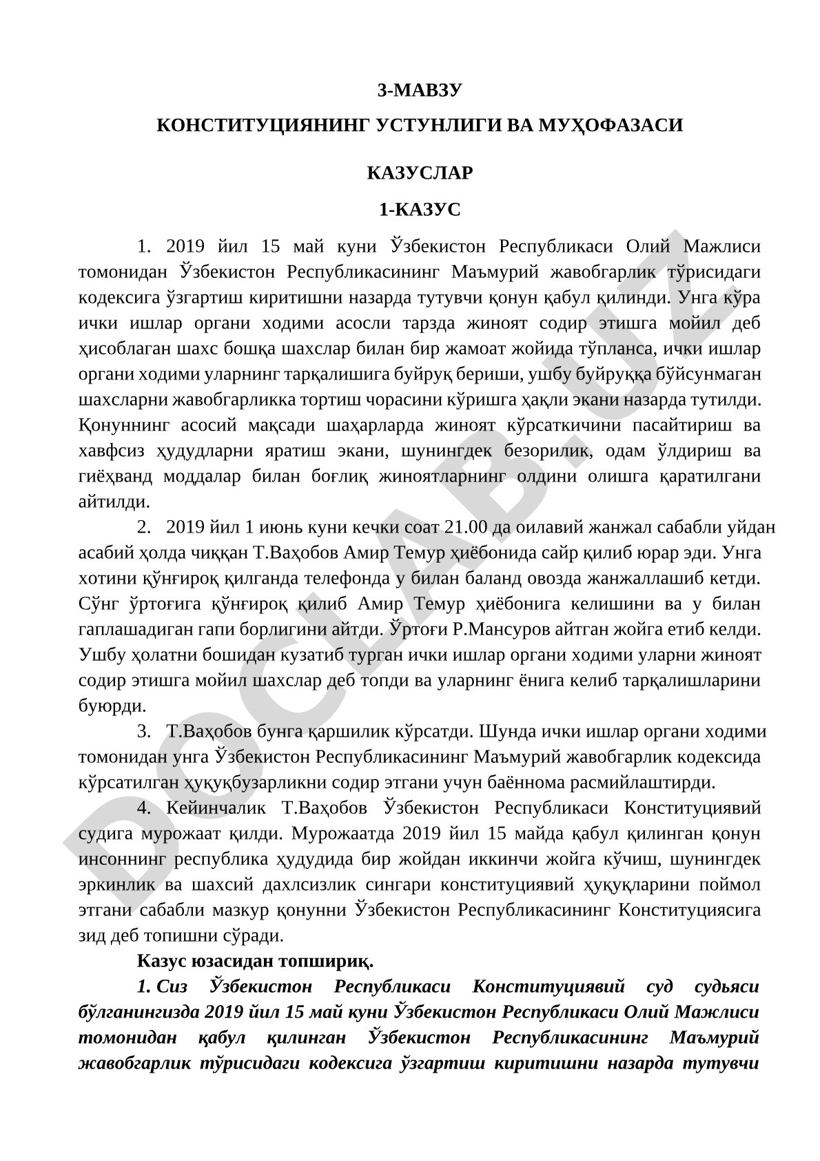 Конституциянинг устунилиги ва муҳофазаси казуслар