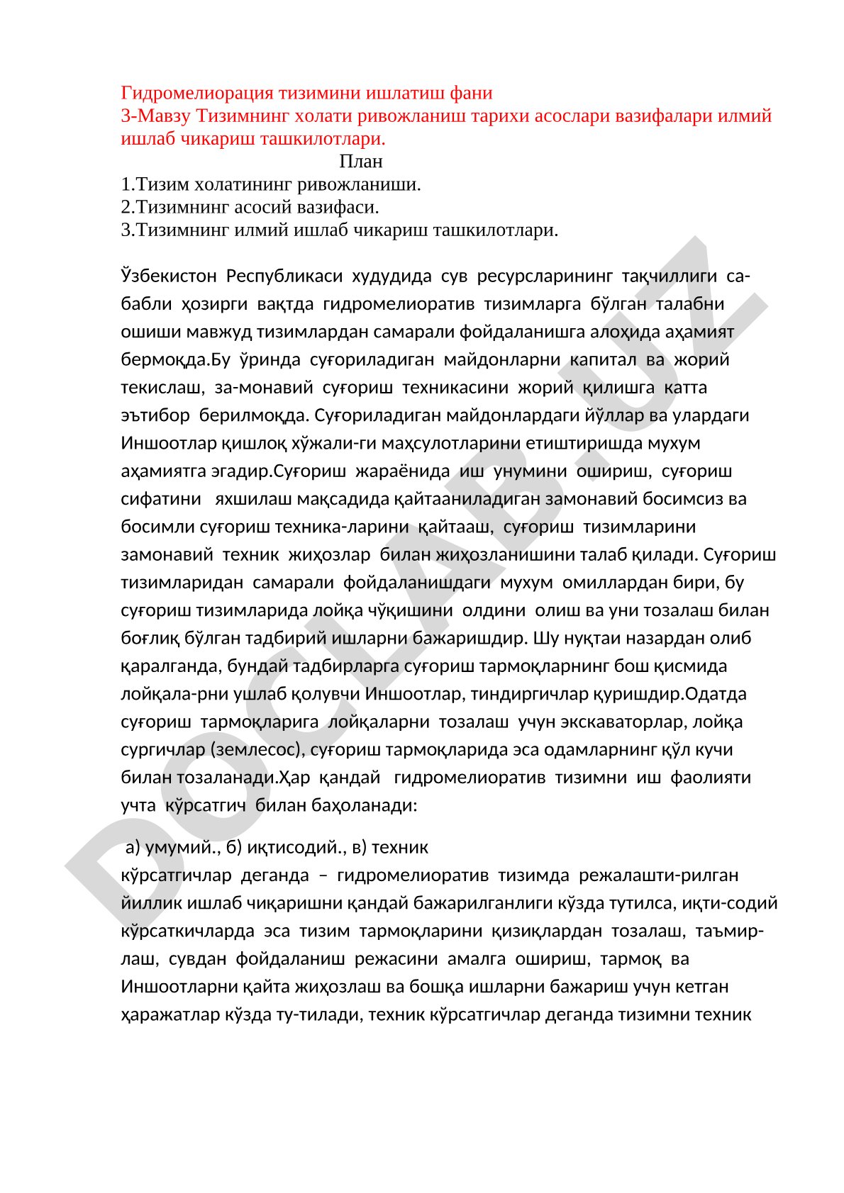 Тизимнинг холати ривожланиш тарихи асослари вазифалари илмий ишлаб чикариш ташкилотлари