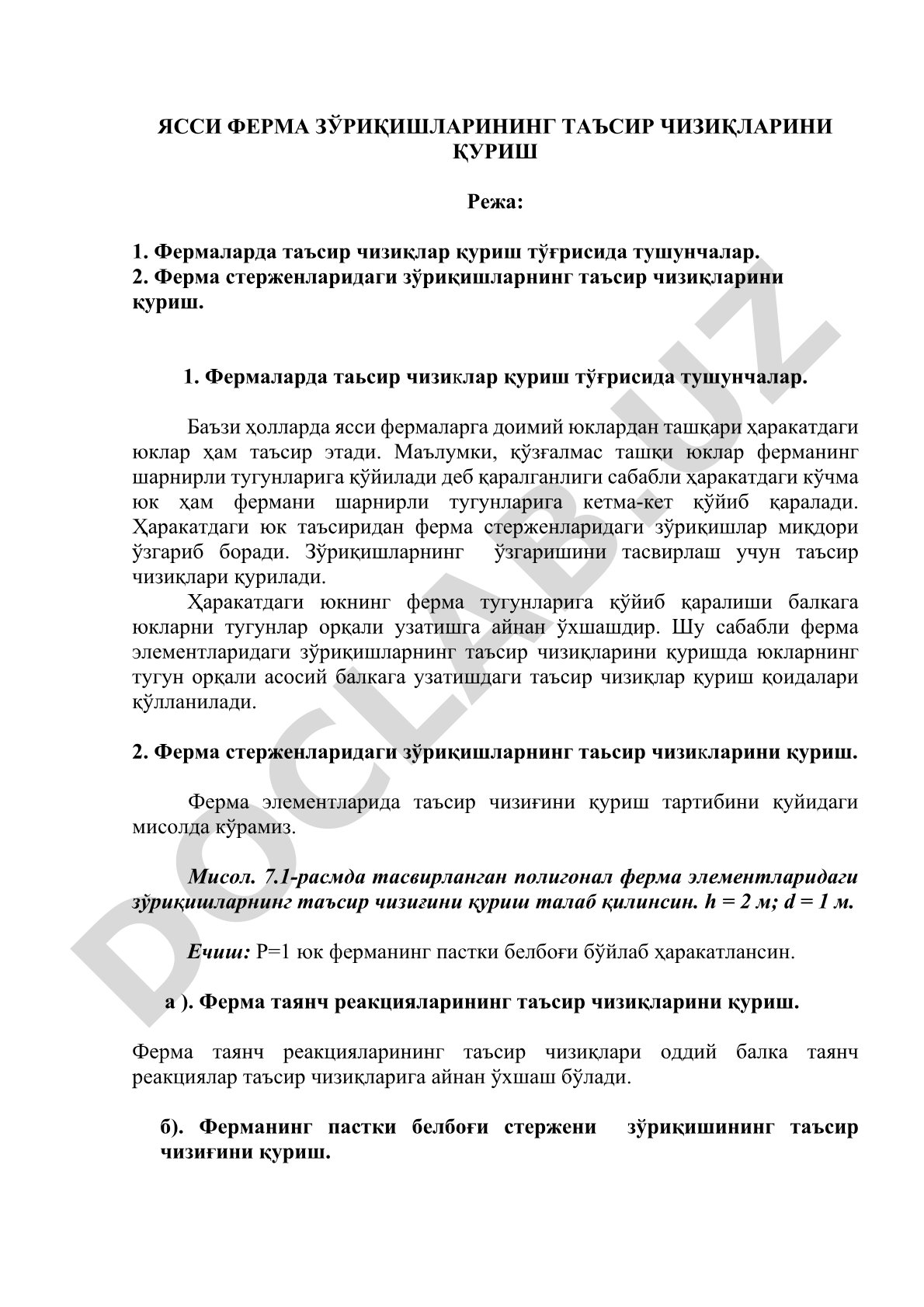 Ясси ферма зўриқишларининг таъсир чизиқларини қуриш