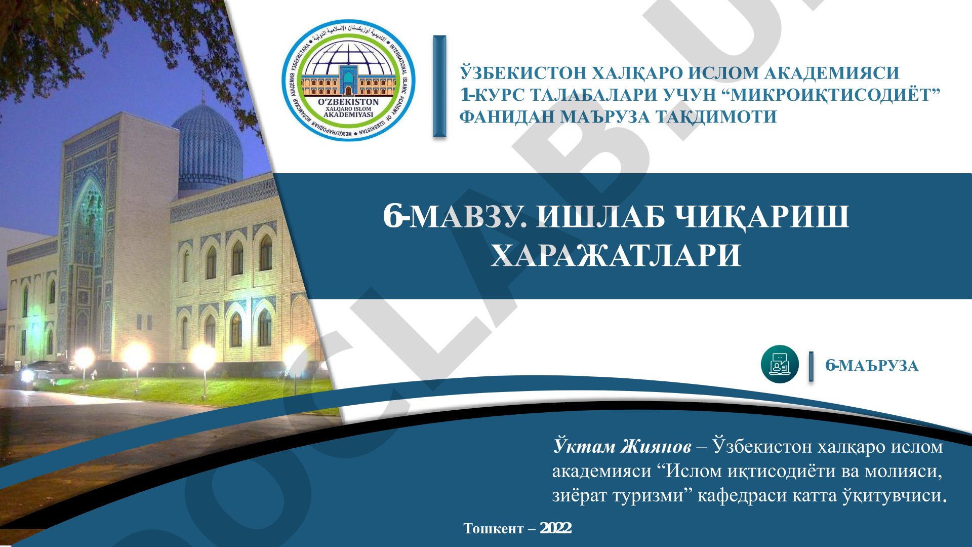 Ишлаб чиқариш харажатлари туркумланиши ва қисқа/узоқ муддатли харажатлар