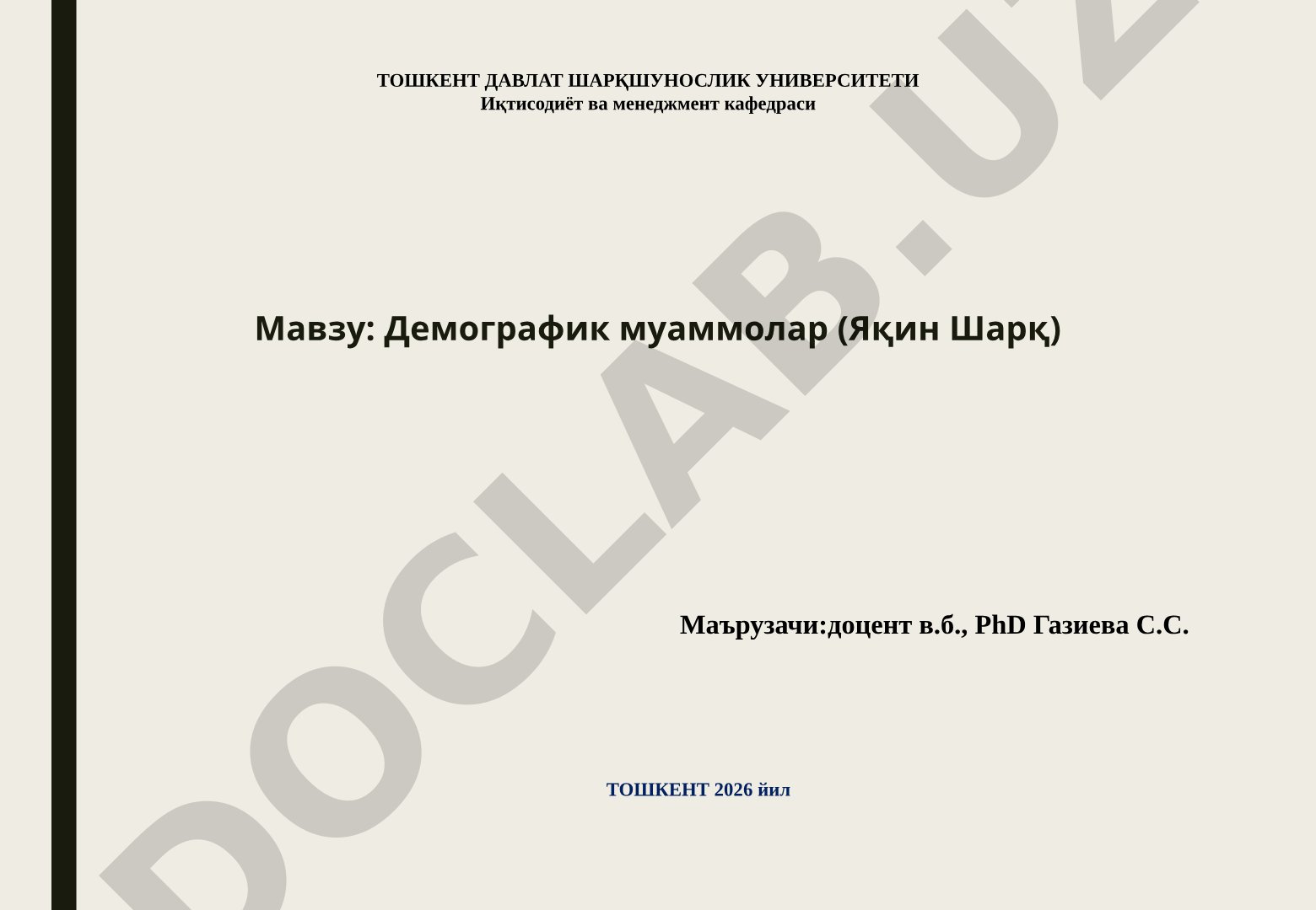 Демографик муаммолар (Яқин Шарқ)