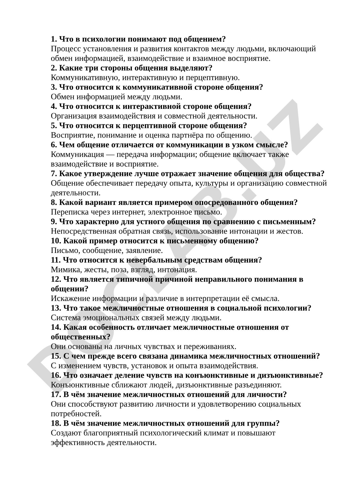 Общение в психологии: стороны и виды