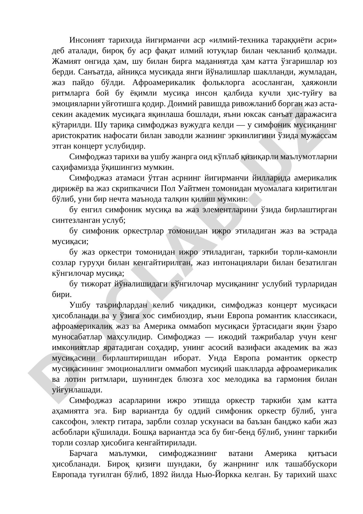 Симфоджаз: история и особенности жанра