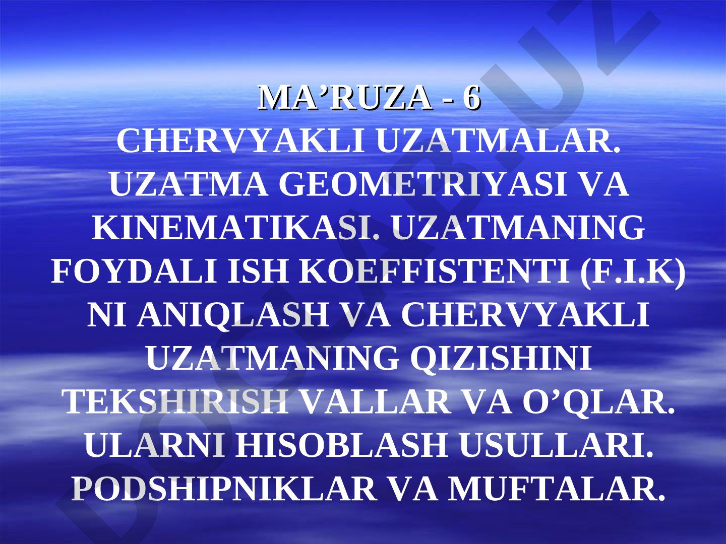 Chervyakli uzatmalar haqida ma'ruza: geometriya, kinematika, FIK, qizish, vallar