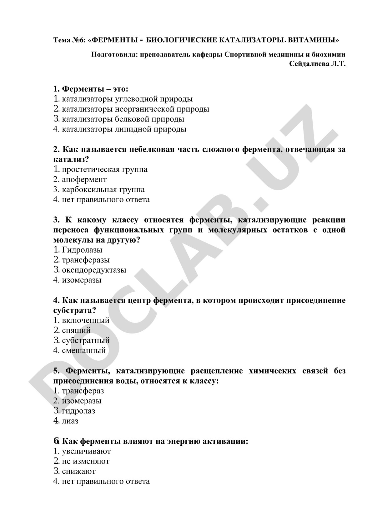 ФЕРМЕНТЫ - БИОЛОГИЧЕСКИЕ КАТАЛИЗАТОРЫ. ВИТАМИНЫ