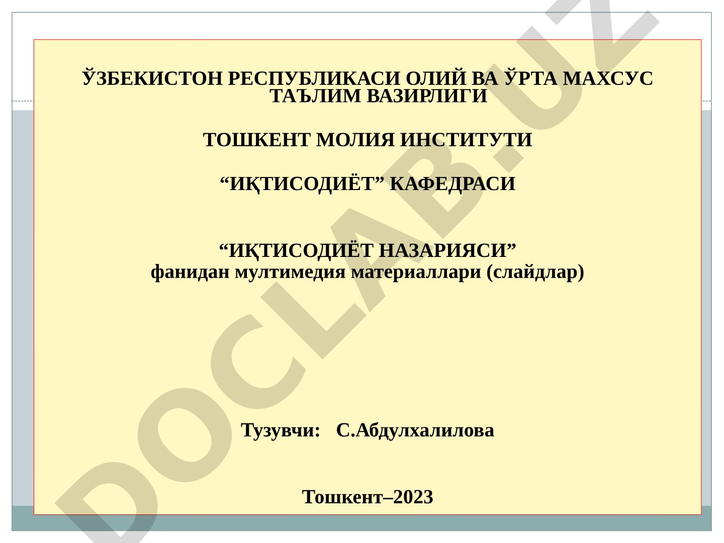 Иқтисодиёт назарияси фанининг предмети ва билиш усуллари