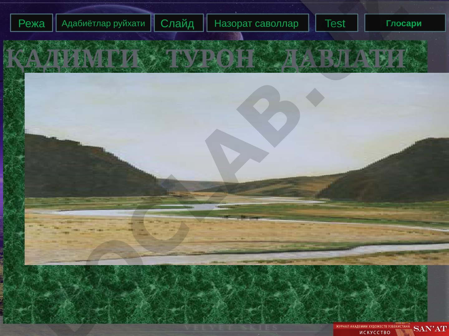 Қадимги Турон давлати ва ҳуқуқининг пайдо бўлиши, ривожланиши