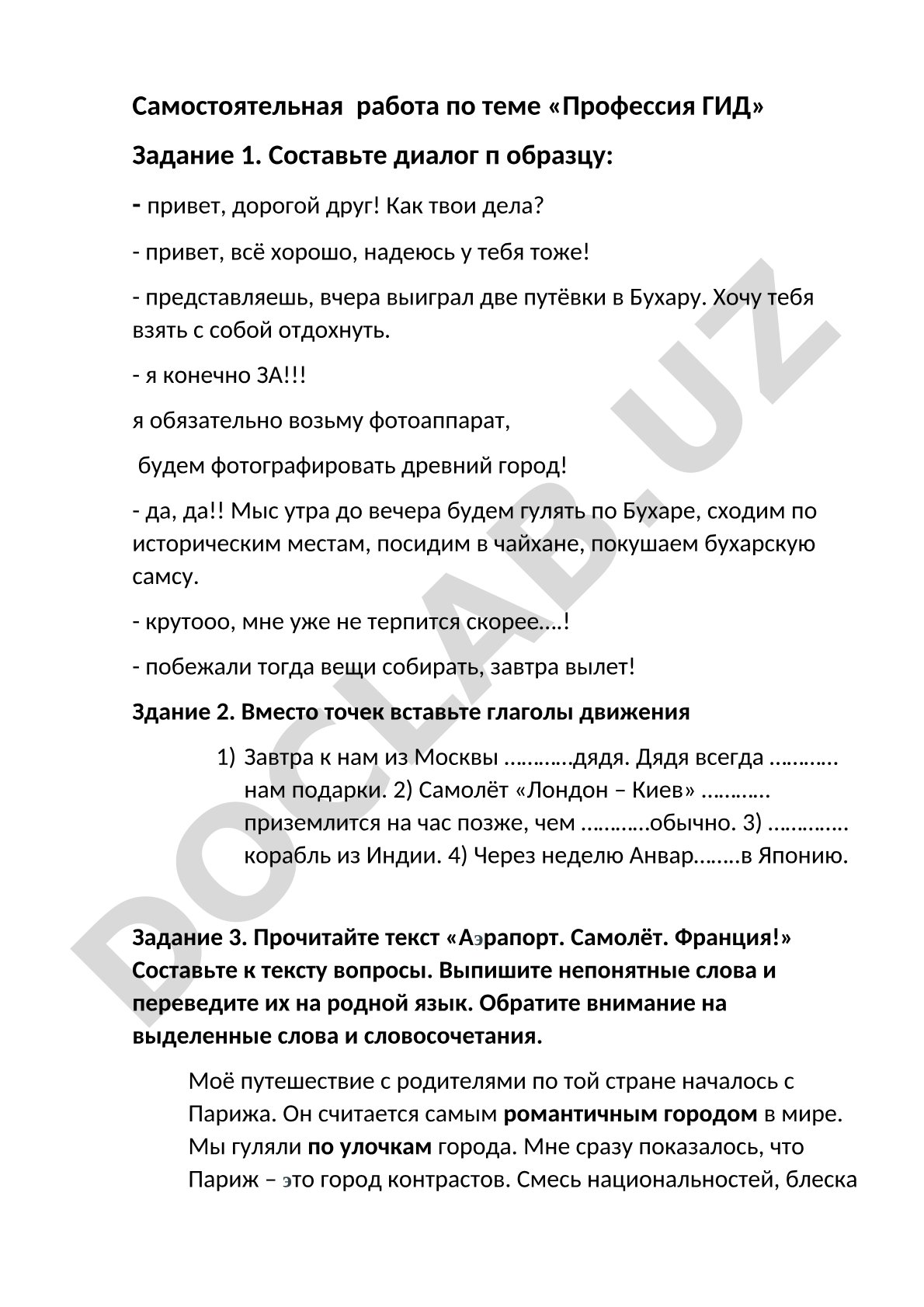 Упражнения по русскому языку: диалог, глаголы движения, текст о путешествии