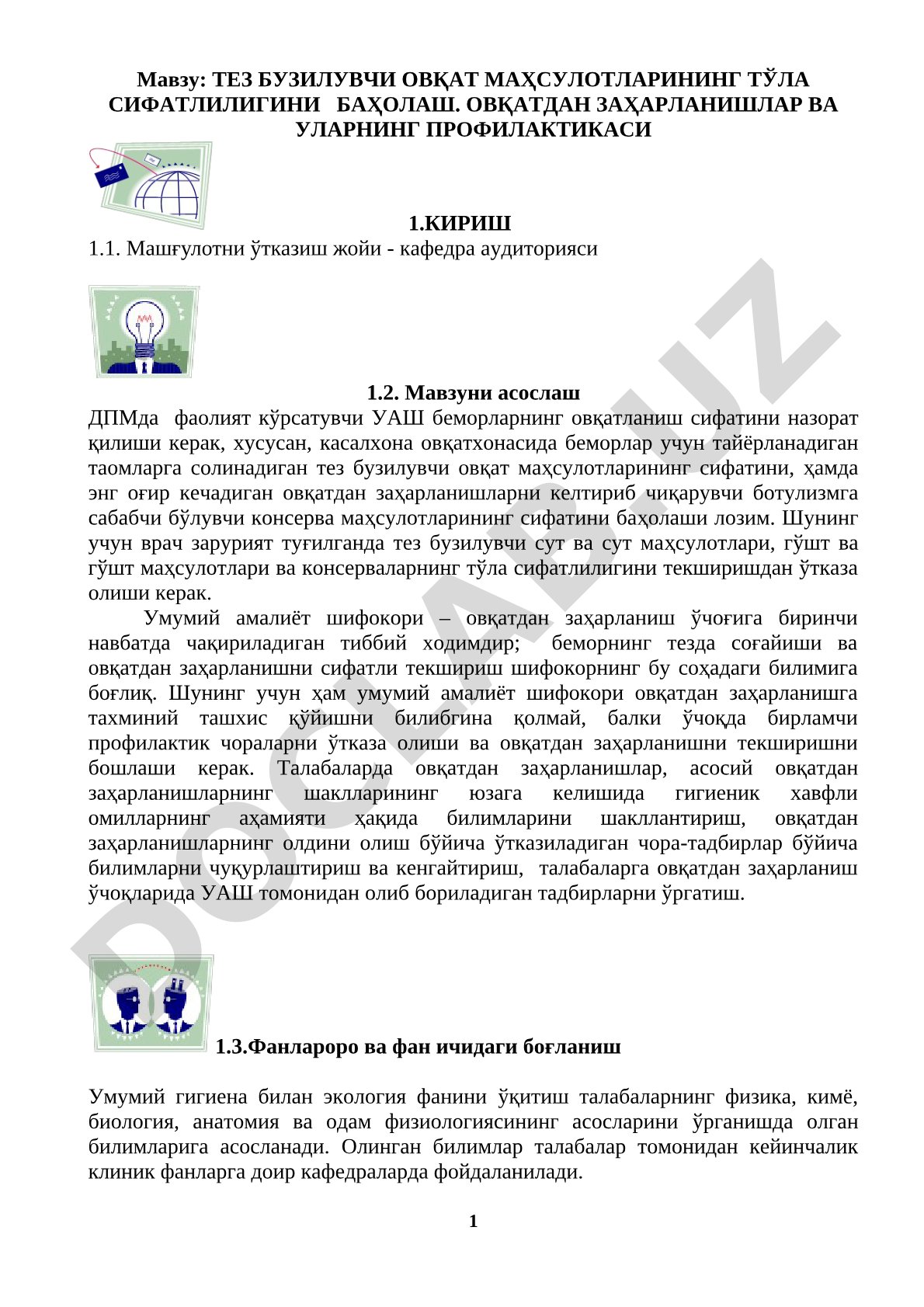 ТЕЗ БУЗИЛУВЧИ ОВҚАТ МАҲСУЛОТЛАРИНИНГ ТЎЛА СИФАТЛИЛИГИНИ БАҲОЛАШ. ОВҚАТДАН ЗАҲАРЛАНИШЛАР ВА УЛАРНИНГ ПРОФИЛАКТИКАСИ