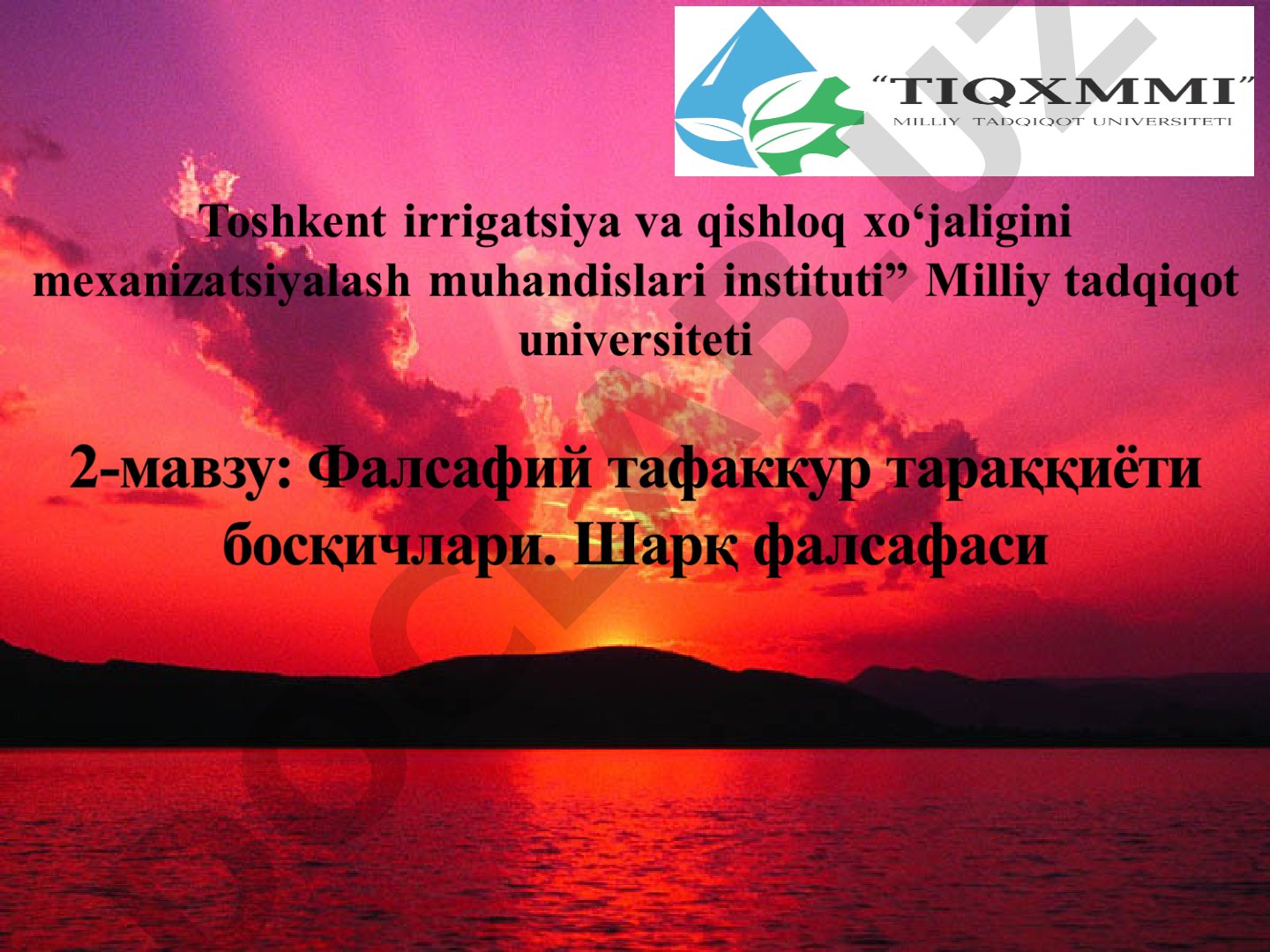 Фалсафий фикрни вужудга келиши, унинг маданий тарихий заминлари