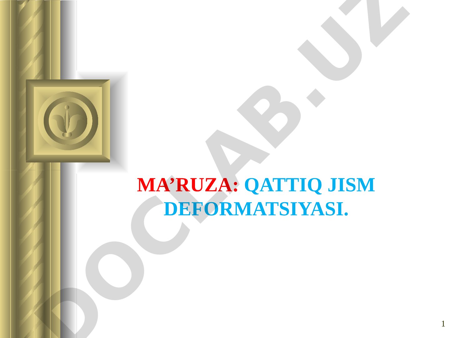 Qattiq jism deformatsiyasi turlari, Guk qonuni, elastiklik va mustahkamlik chegaralari
