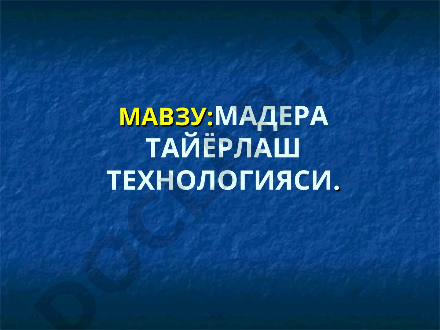 Мадера тайёрлаш технологияси