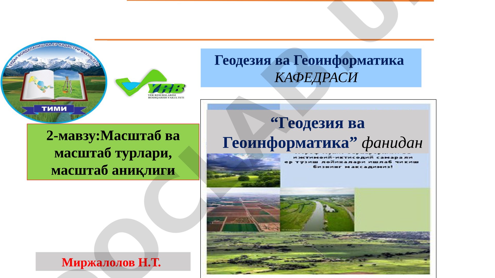 Masshtab va masshtab turlari, masshtab aniqligi