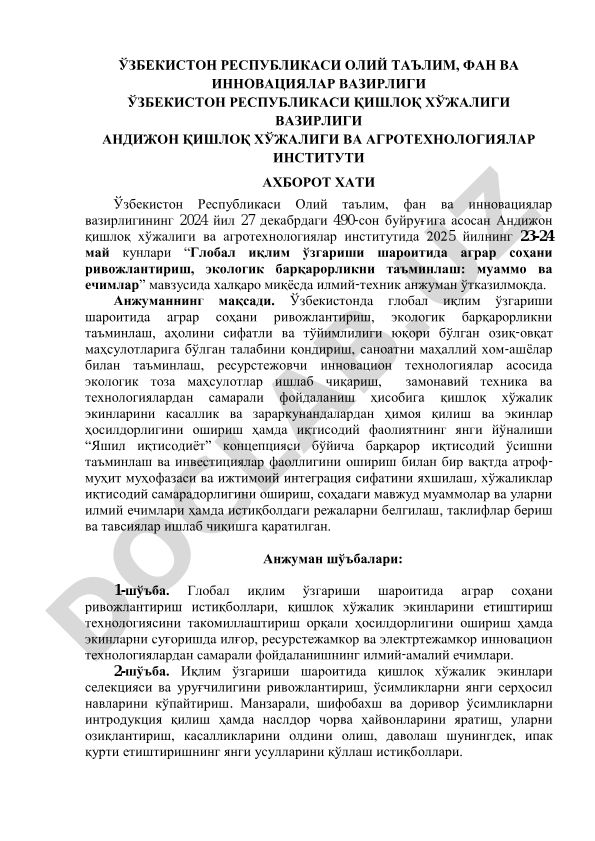 Глобал иқлим ўзгариши шароитида аграр соҳани ривожлантириш, экологик барқарорликни таъминлаш: муаммо ва ечимлар