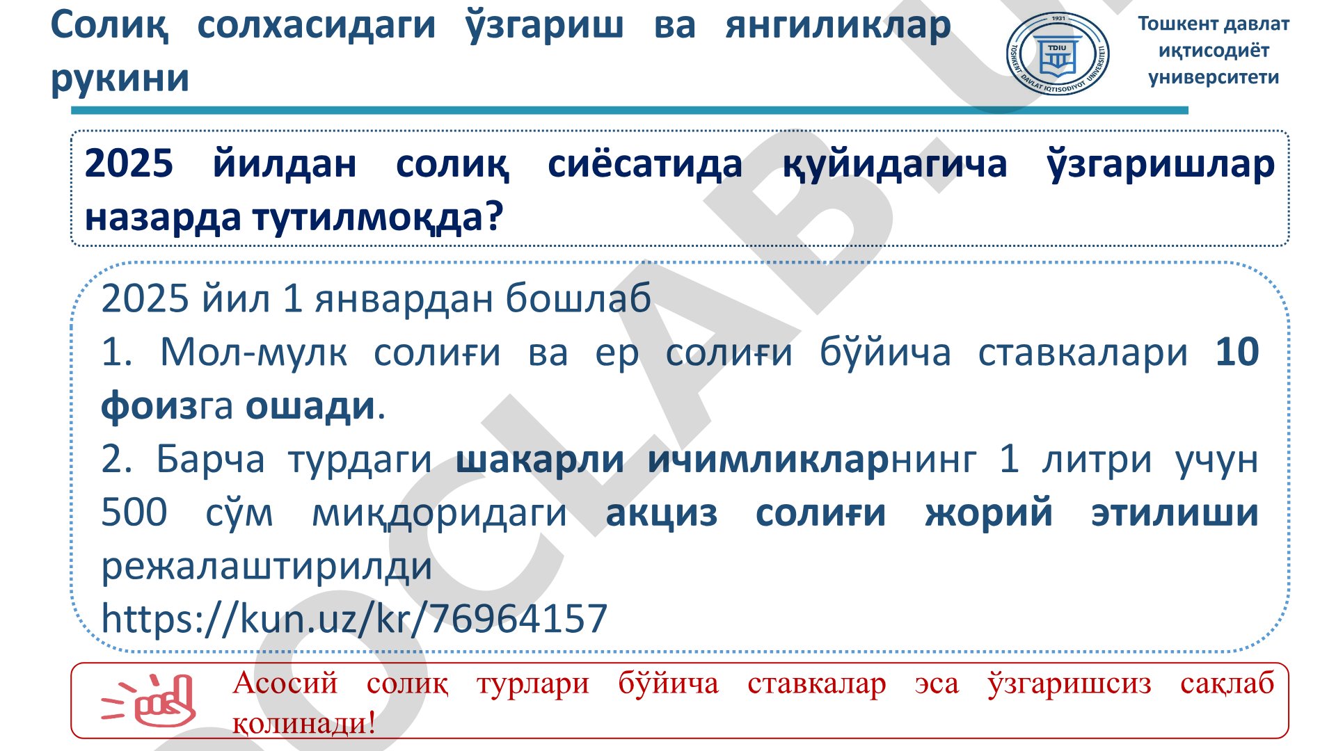 Солиқлар ва солиққа тортиш фанига кириш