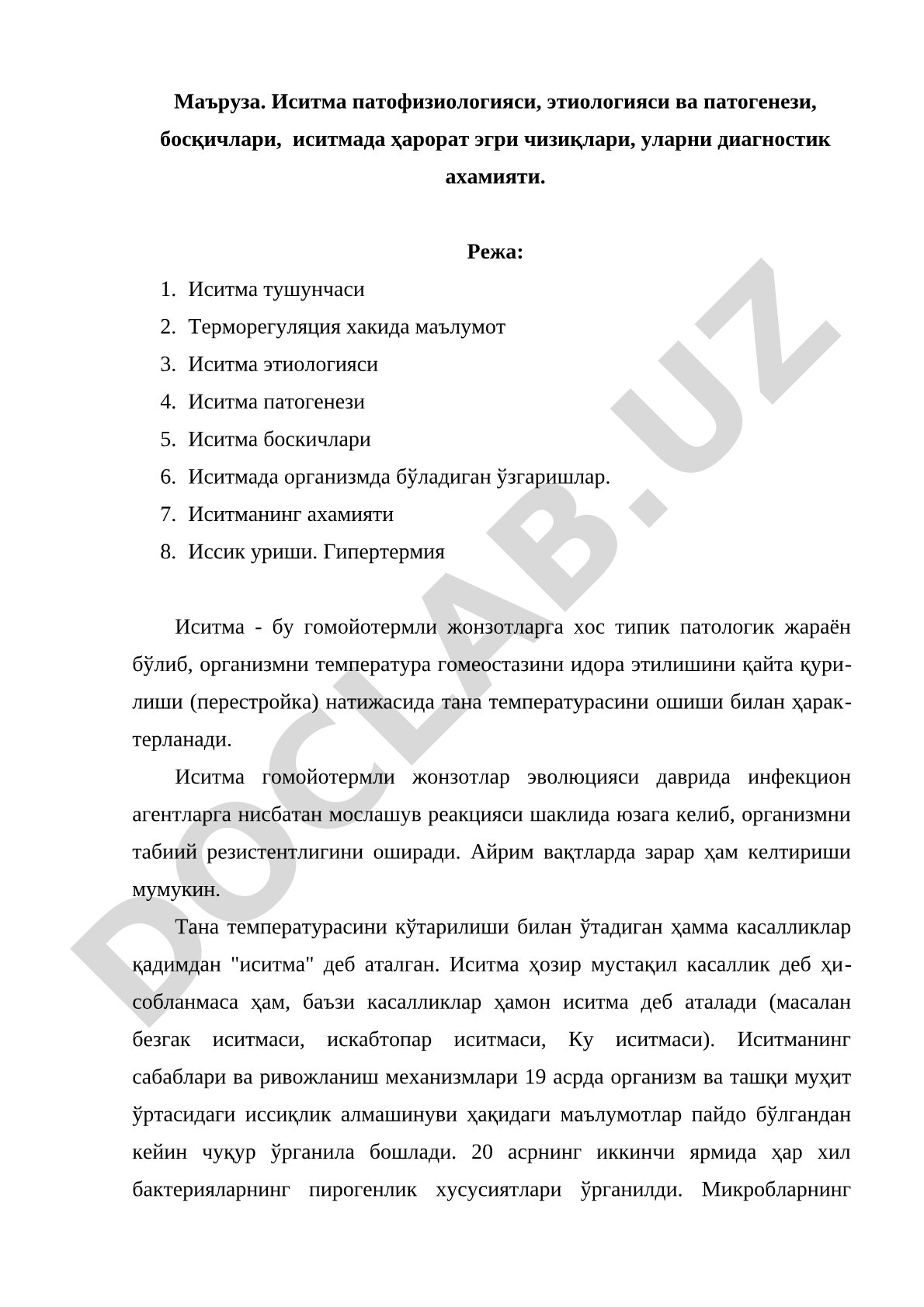 Иситма патофизиологияси, этиологияси ва патогенези