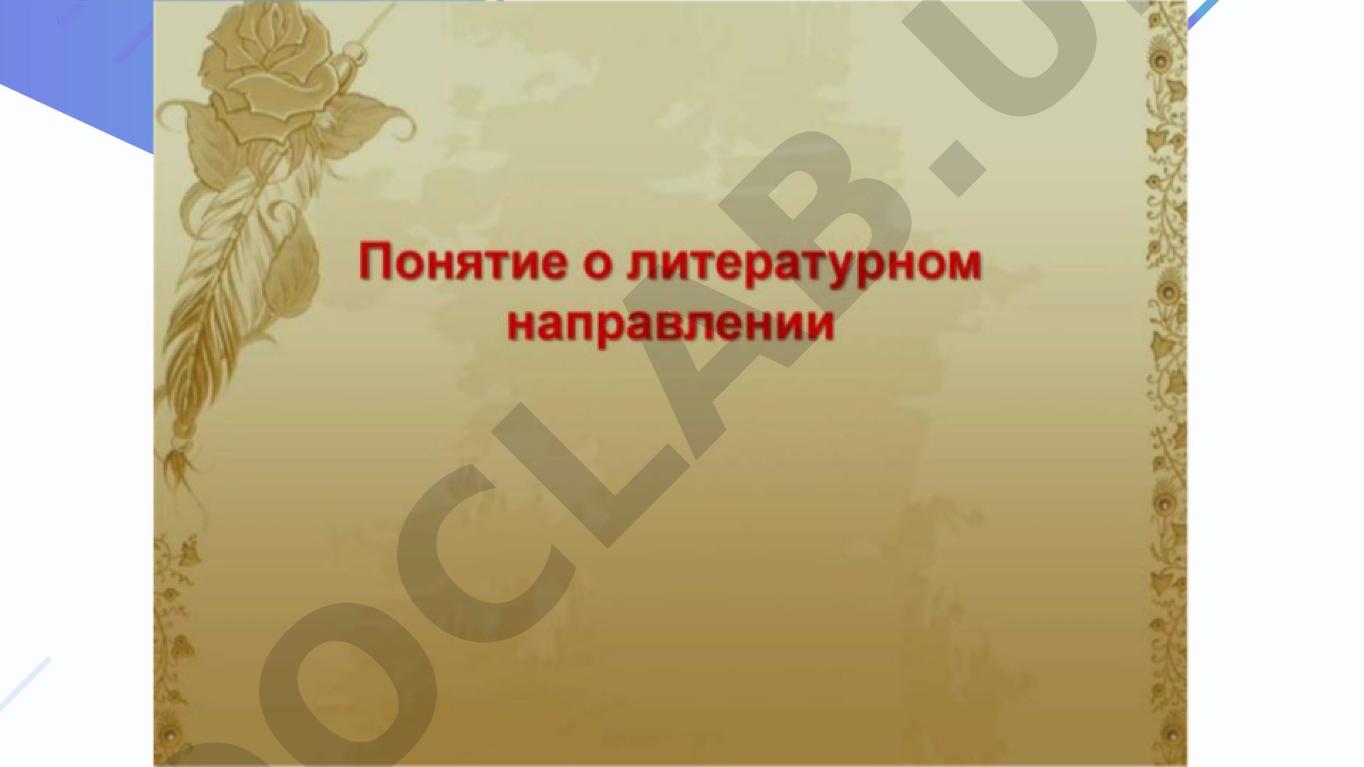 Zoho Show презентация
