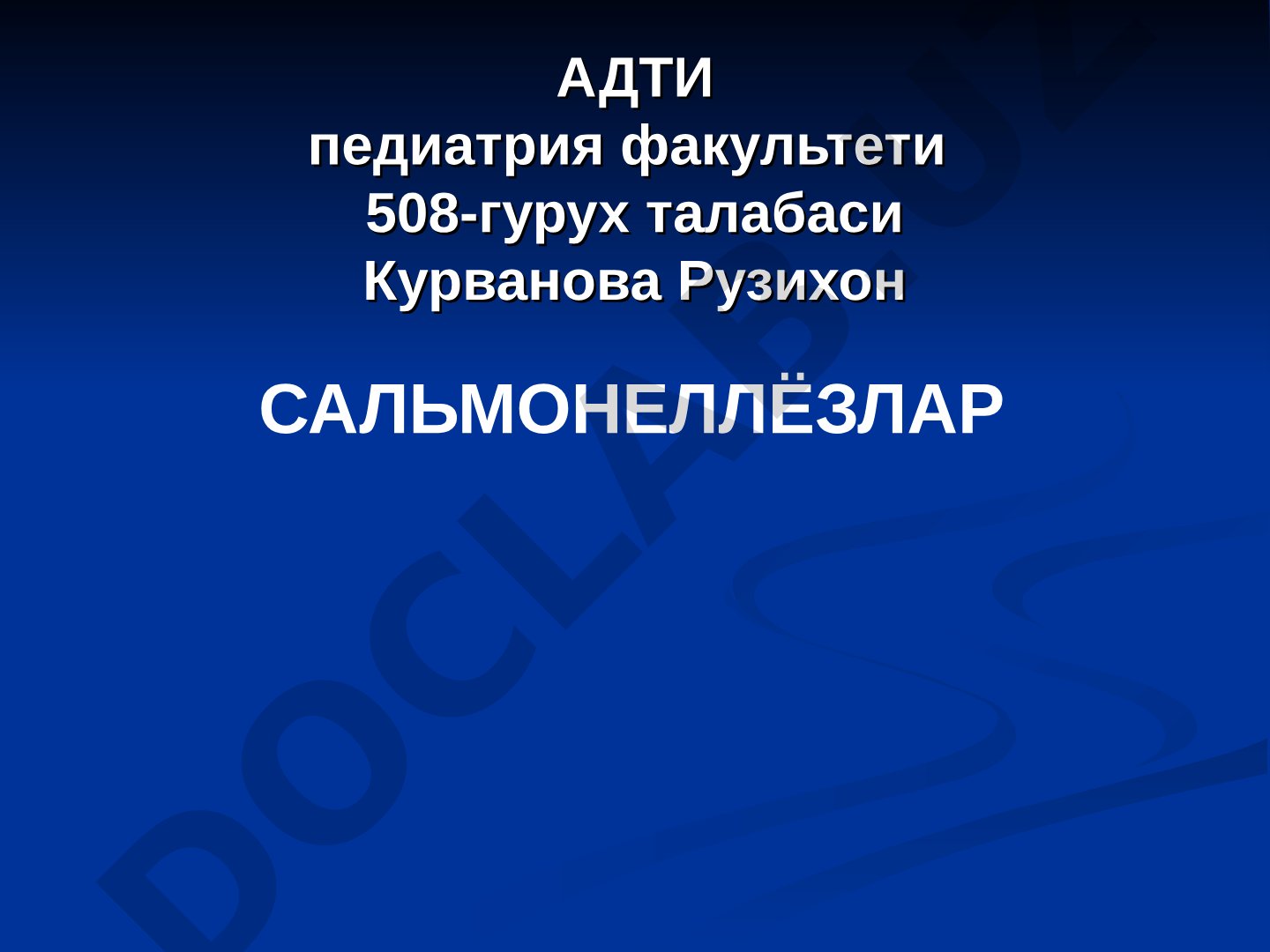Сальмонеллёзлар