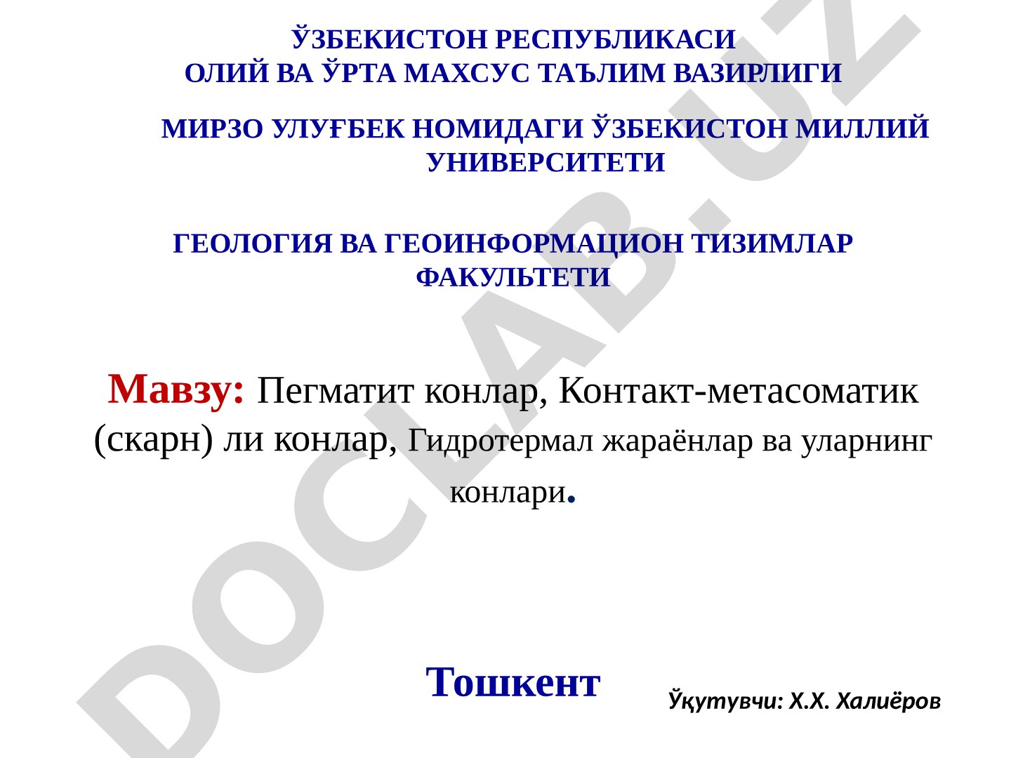 Пегматит конлар, Контакт-метасоматик (скарн) ли конлар, Гидротермал жараёнлар ва уларнинг конлари