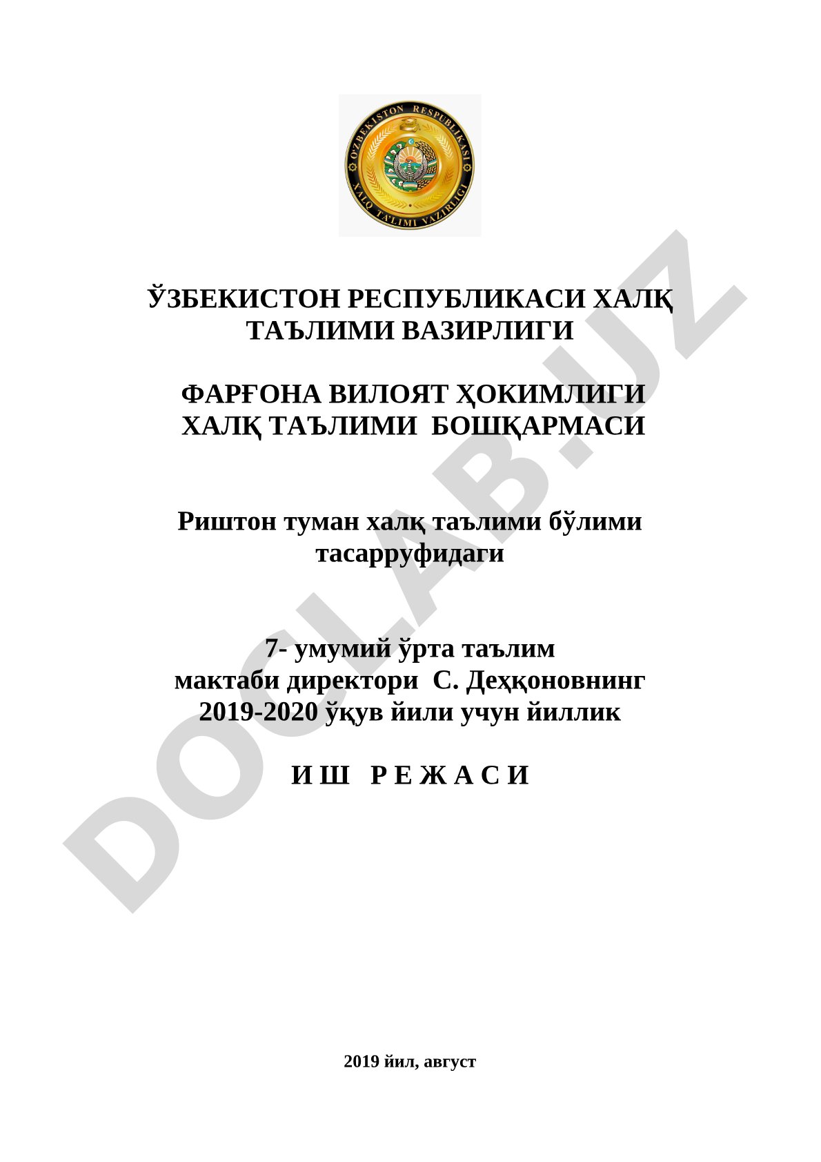 Риштон туман 7-умумий ўрта таълим мактаби директорининг 2019-2020 ўқув йили иш режаси