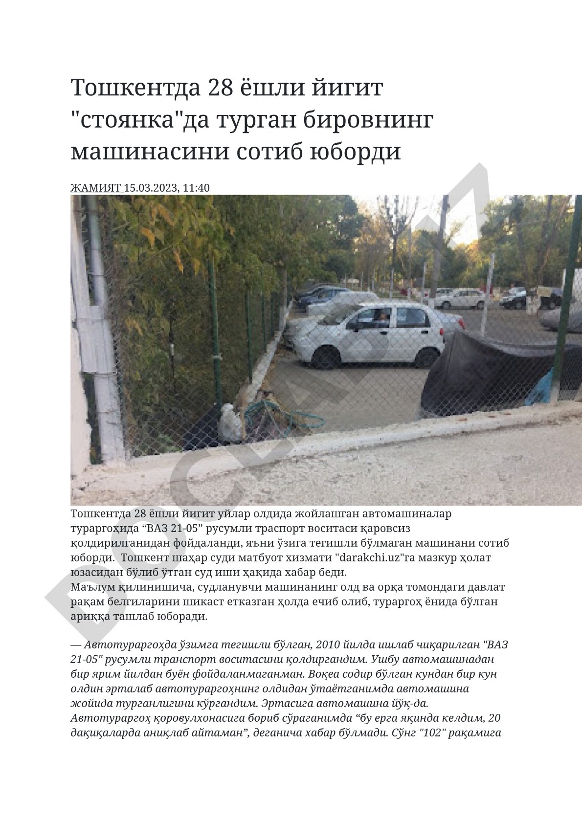 Тошкентда 28 ёшли йигит "стоянка"да турган бировнинг машинасини сотиб юборди