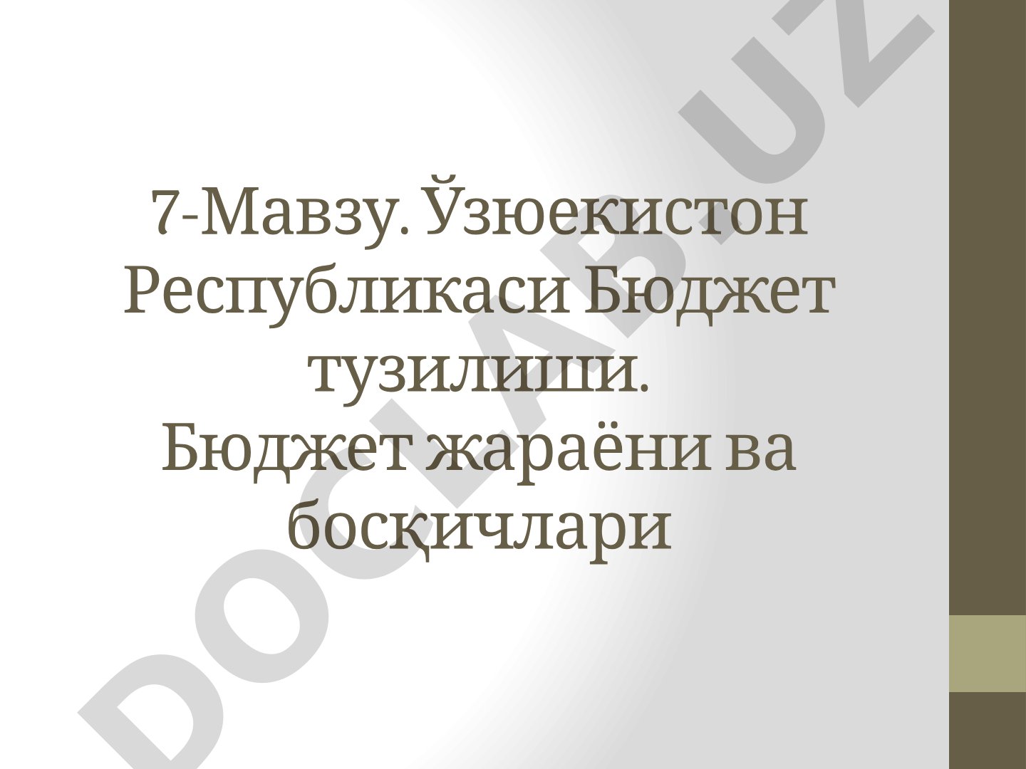 Ўзюекистон Республикаси Бюджет тузилиши. Бюджет жараёни ва босқичлари