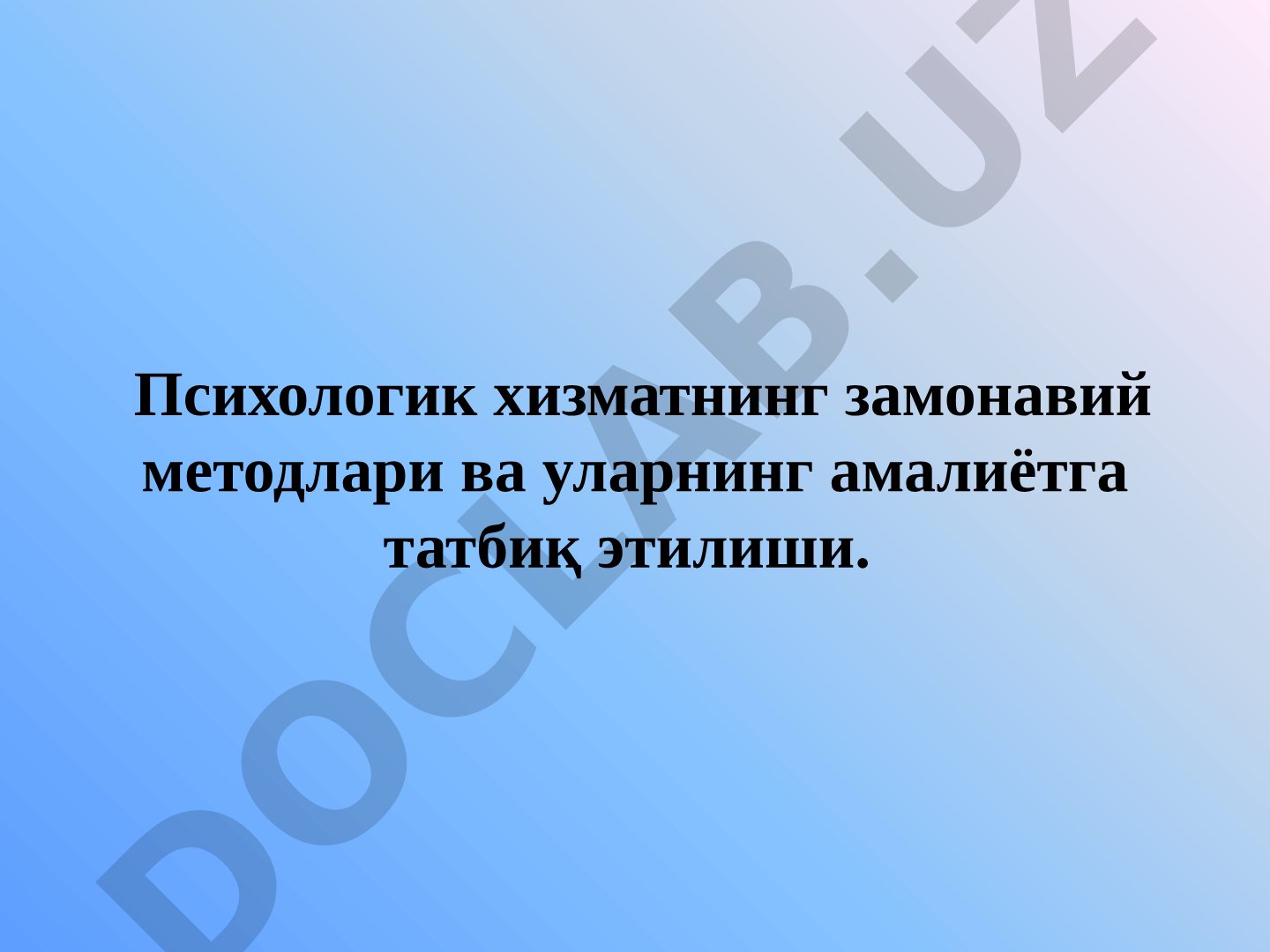 Психологик хизматнинг замонавий методлари ва уларнинг амалиётга татбиқ этилиши