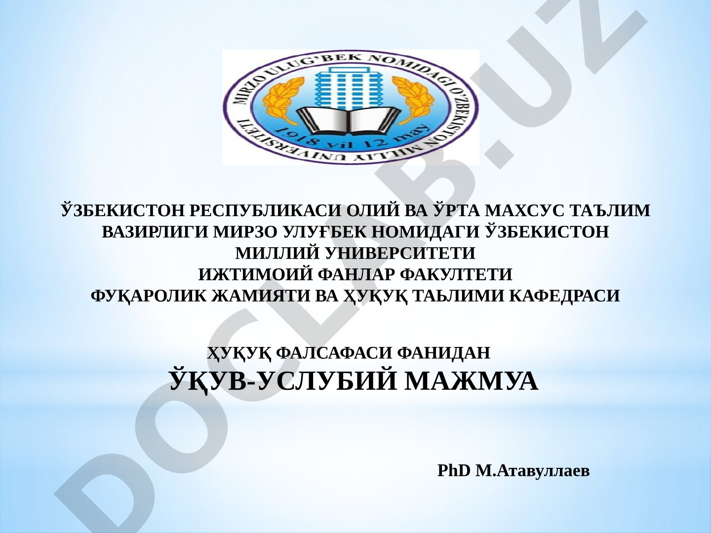Янги Давр ҳуқуқ фалсафаси. XIX-XX асрларда ҳуқуқ фалсафаси