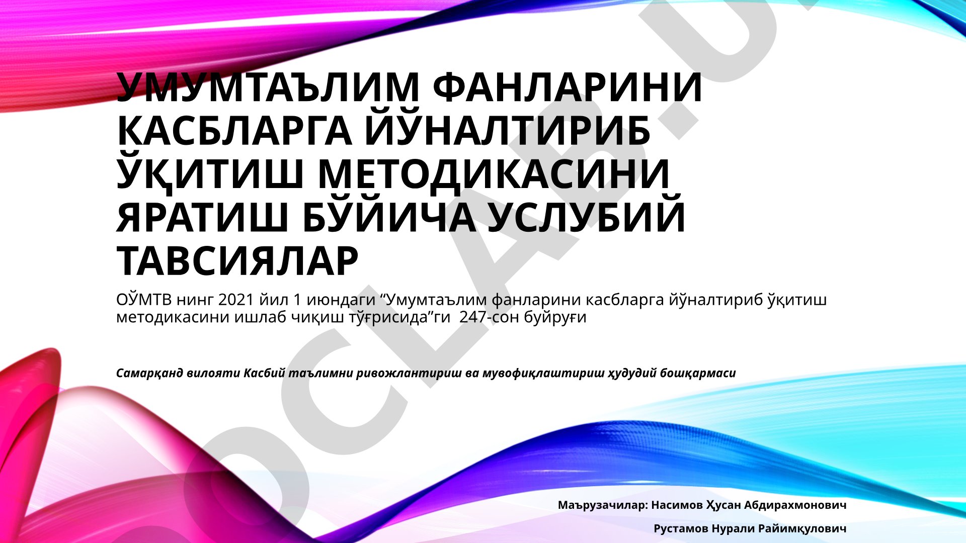 Умумтаълим фанларини касбларга йўналтириб ўқитиш методикасини яратиш бўйича услубий тавсиялар