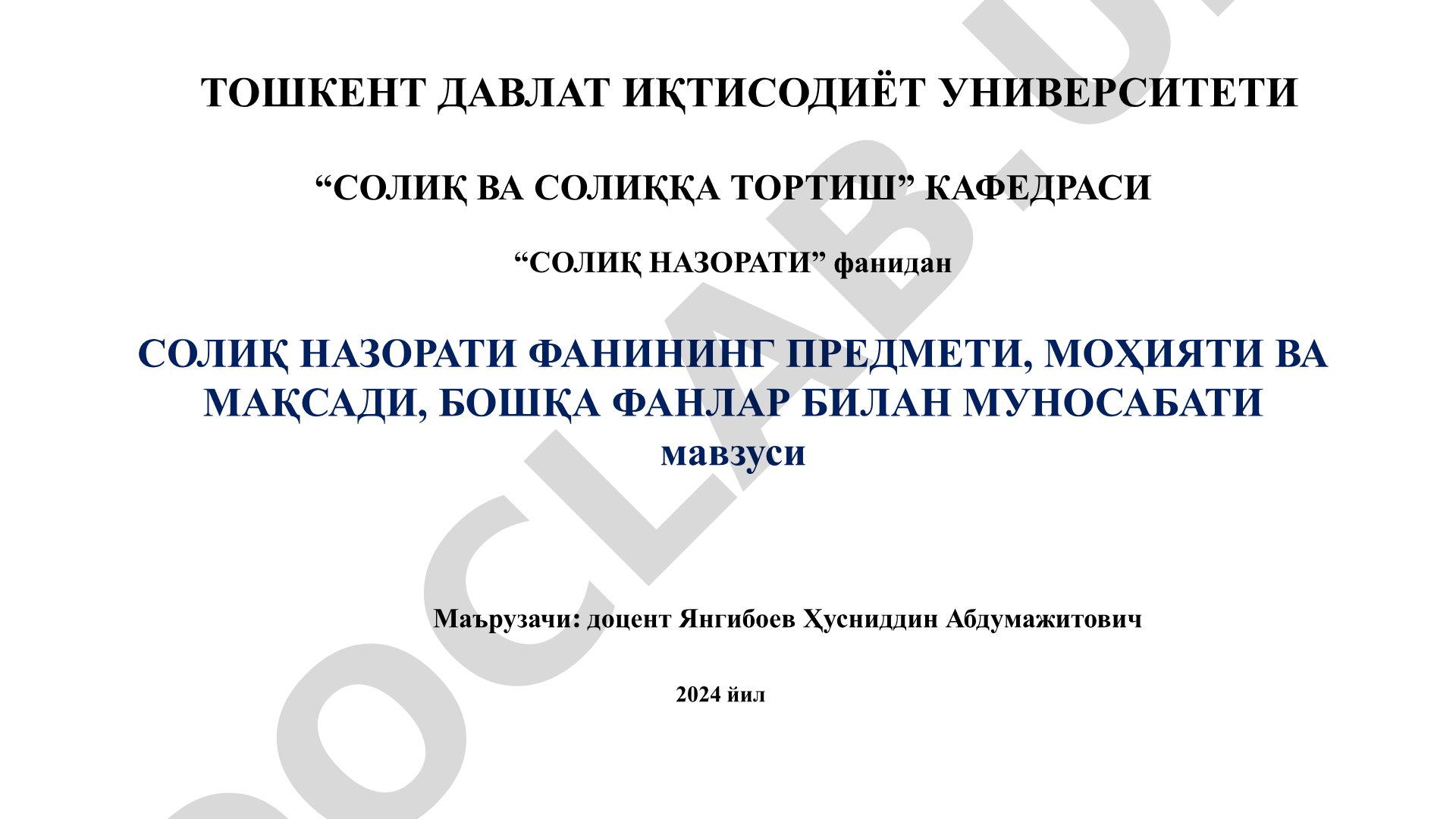 СОЛИҚ НАЗОРАТИ ФАНИНИНГ ПРЕДМЕТИ, МОҲИЯТИ ВА МАҚСАДИ, БОШҚА ФАНЛАР БИЛАН МУНОСАБАТИ