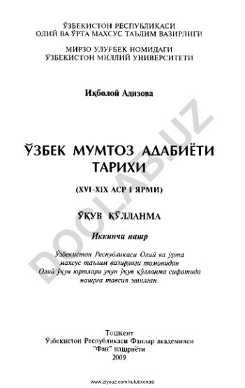 XVI-XIX asr I yarmida O'zbek mumtoz adabiyoti tarixi