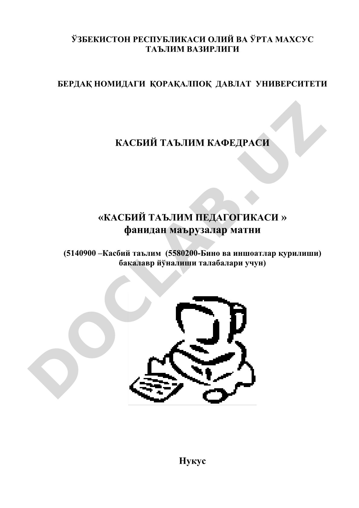 Касбий таълим педагогикаси фанидан маърузалар матни