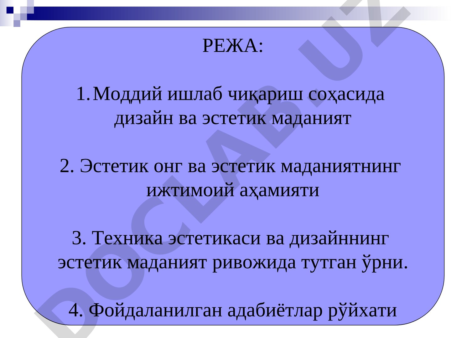 Моддий ишлаб чиқариш соҳасида дизайн ва эстетик маданият