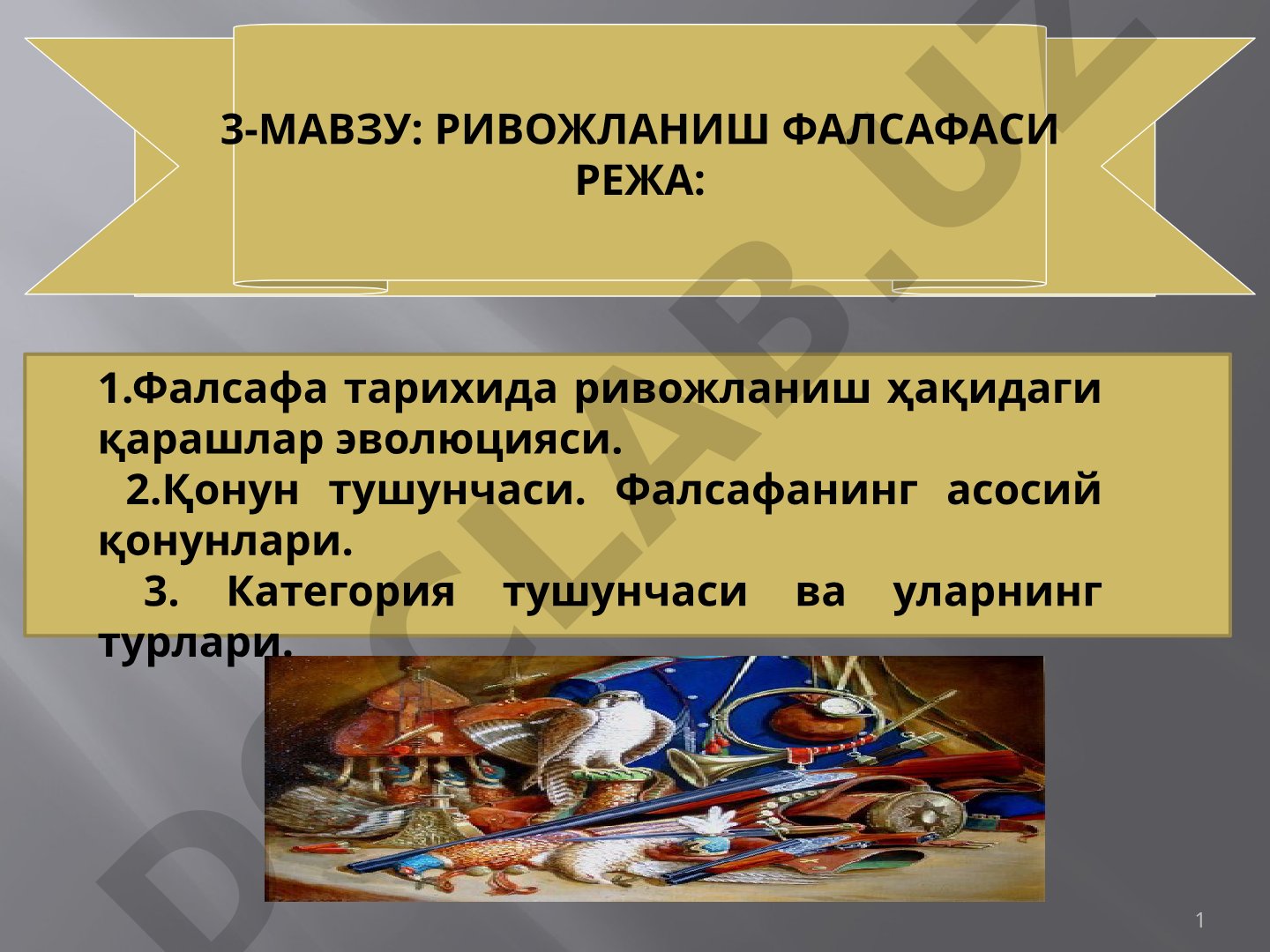 РИВОЖЛАНИШ ФАЛСАФАСИ