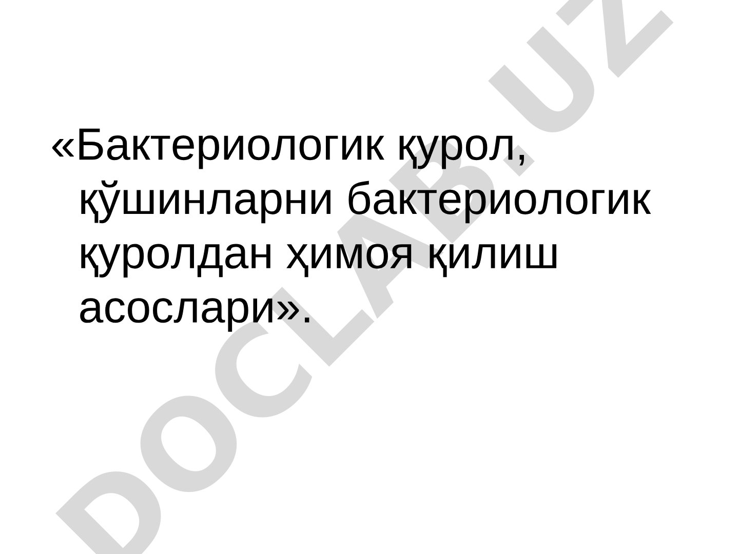 Бактериологик курол, кушинларни бактериологик куролдан химоя килиш асослари