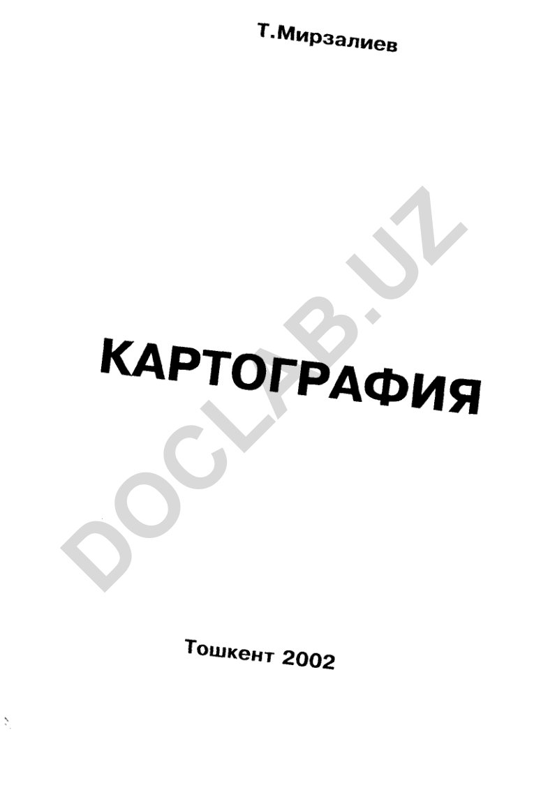 Картография тарихи, проекциялар, усуллар ва янги сохалар