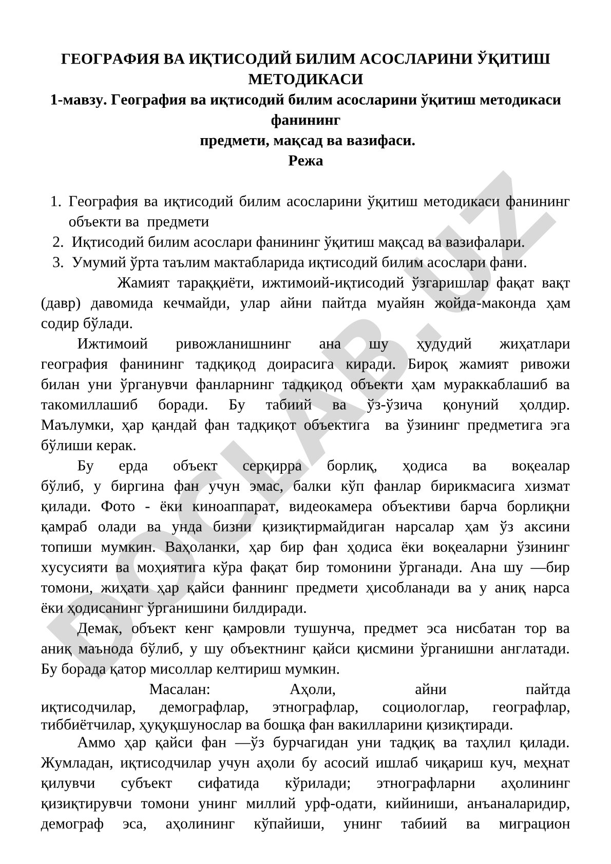 География ва иқтисодий билим асосларини ўқитиш методикаси фанининг предмети, мақсад ва вазифаси