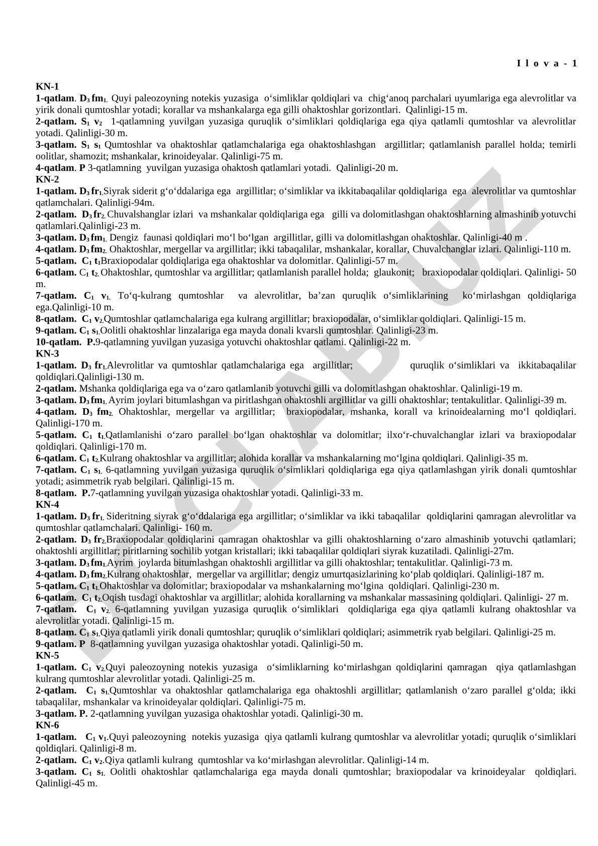 Quyi paleozoy va devon yotqiziqlarining litologik tavsifi