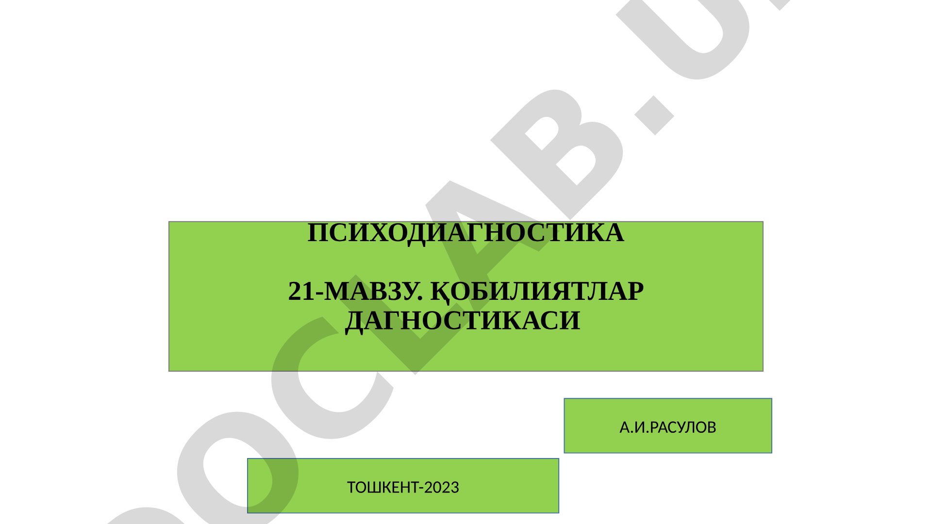 Қобилиятлар диагностикаси