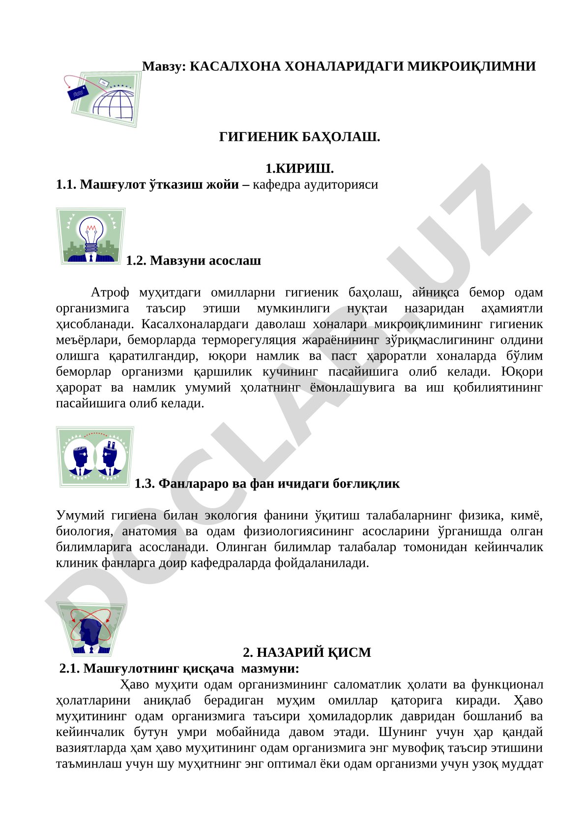 Касалхона хоналаридаги микроиқлимни гигиеник баҳолаш