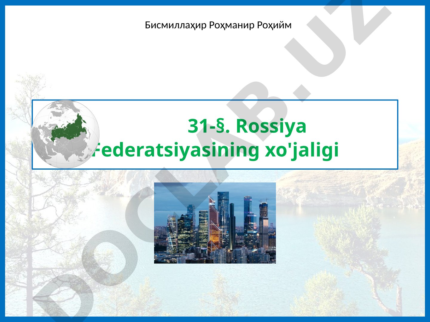 Rossiya Federatsiyasining xo'jaligi