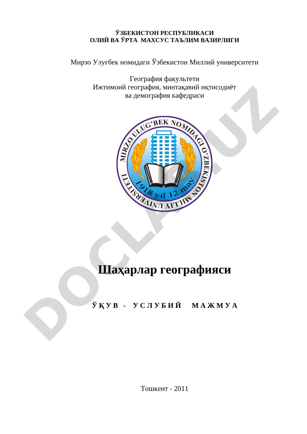 Shaharlar geografiyasi