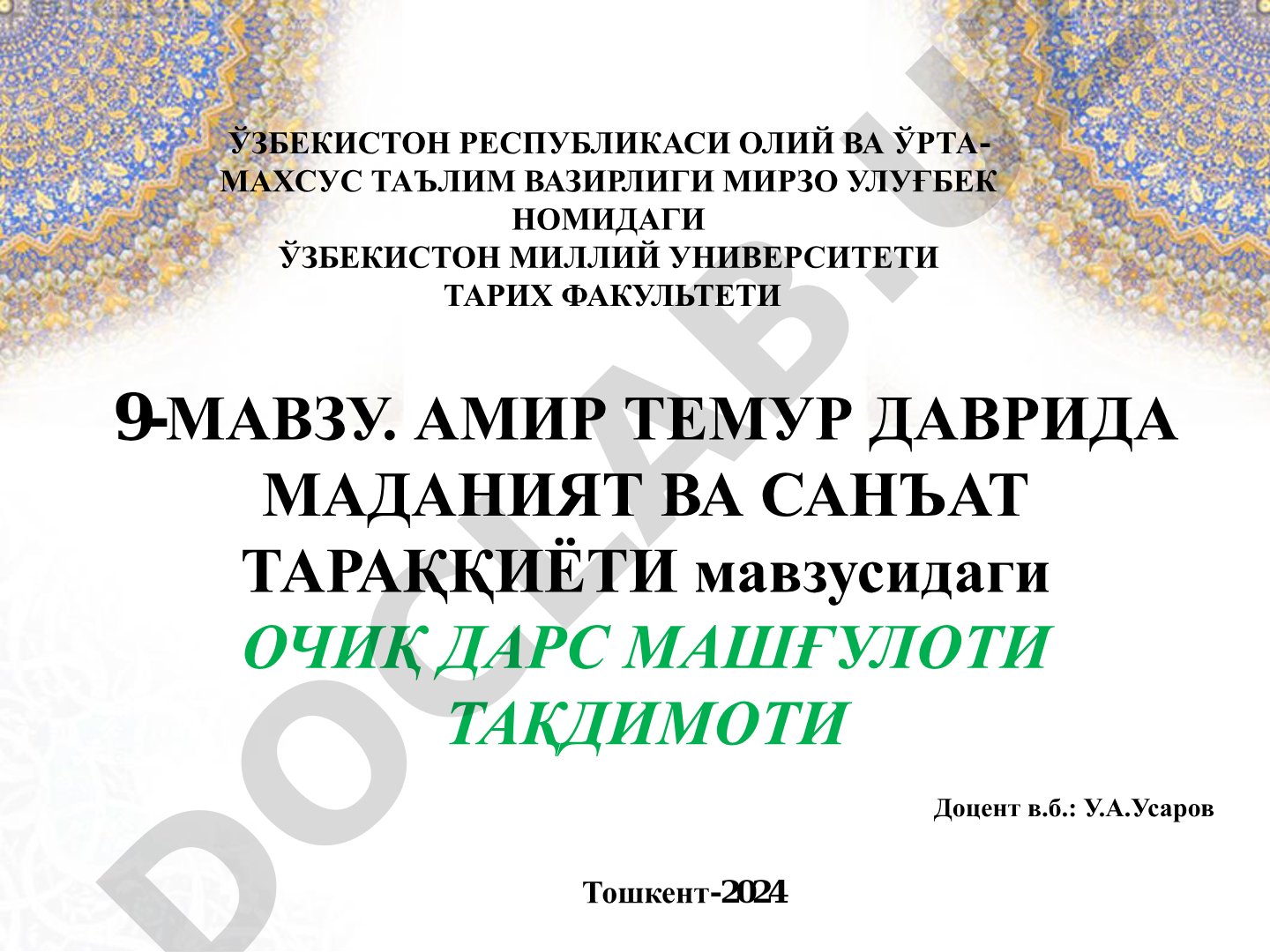 Амир Темур даврида маданият ва санъат тараққиёти