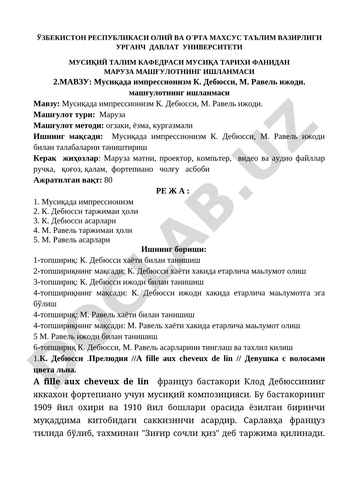 Мусиқада импрессионизм К. Дебюсси, М. Равель ижоди