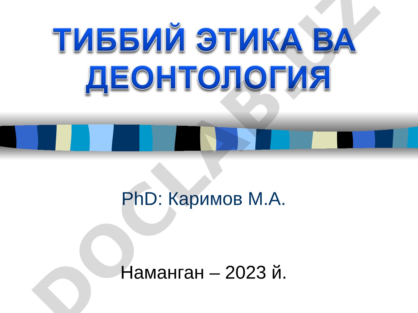 Тиббий этика ва деонтология