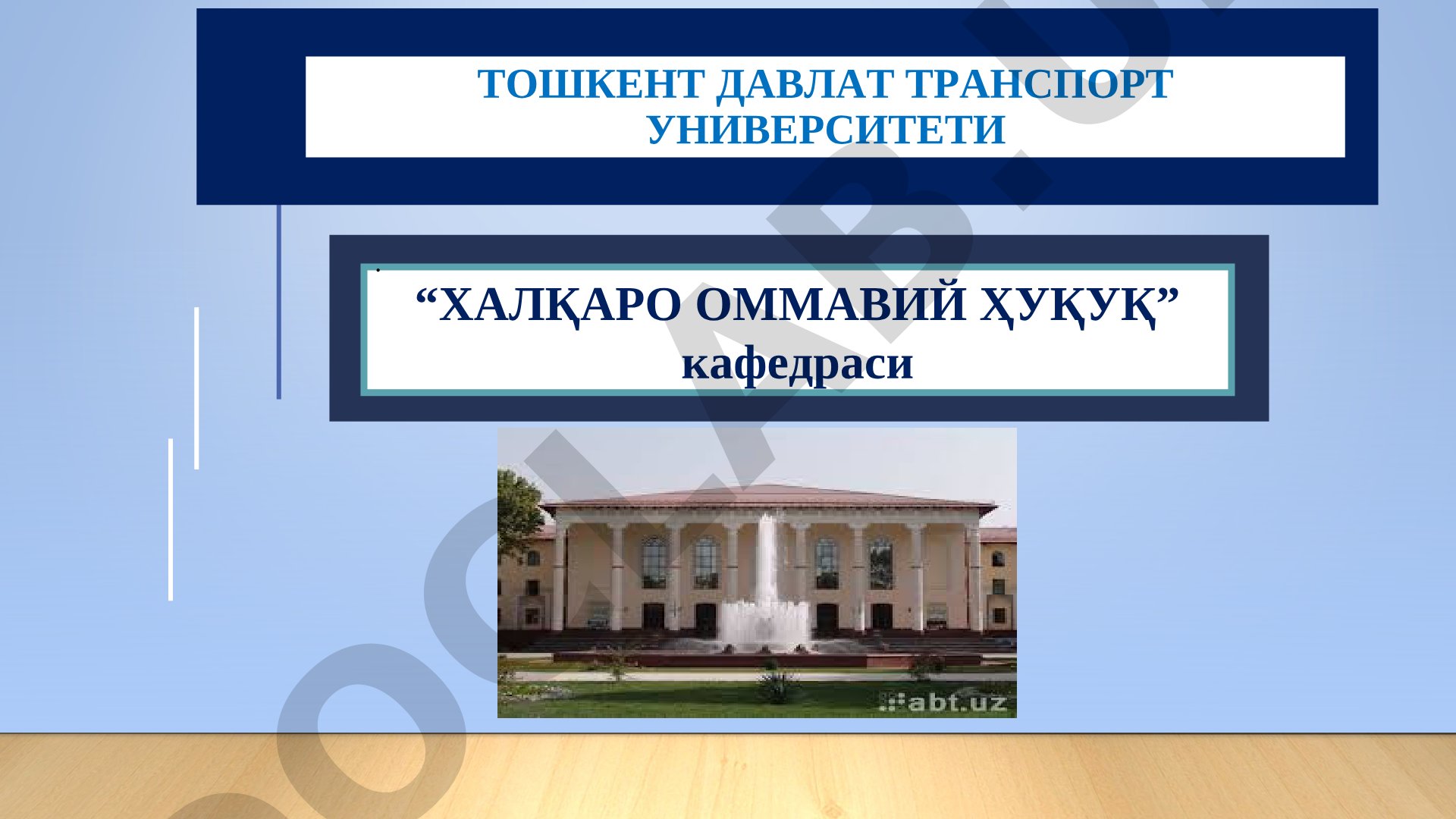 Ўзбекистоннинг энг янги тарихи фани предмети, мақсади ва вазифалари